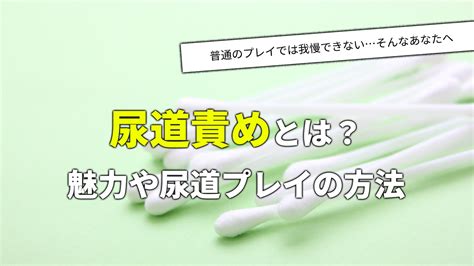 風俗 尿道|東京都 尿道責めのプレイやオプションがある風俗店